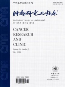 肿瘤研究与临床杂志